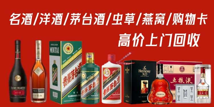 东港市回收茅台酒